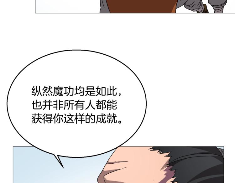 重生之我在魔教耍长枪韩漫全集-第40话 魔教精锐墨龙队！无删减无遮挡章节图片 
