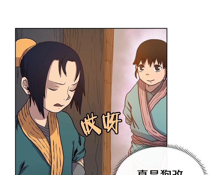 重生之我在魔教耍长枪韩漫全集-第5话 功法修炼无删减无遮挡章节图片 