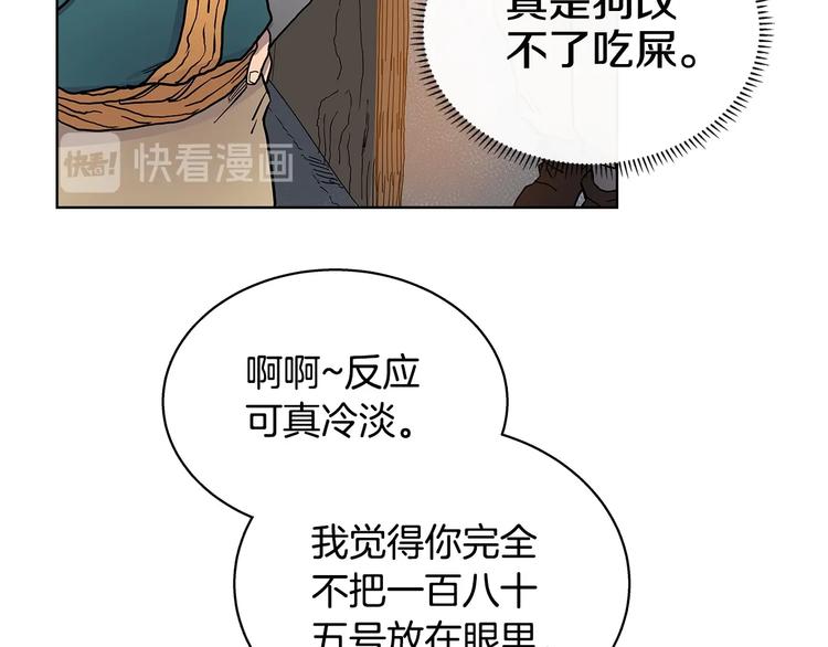 重生之我在魔教耍长枪韩漫全集-第5话 功法修炼无删减无遮挡章节图片 