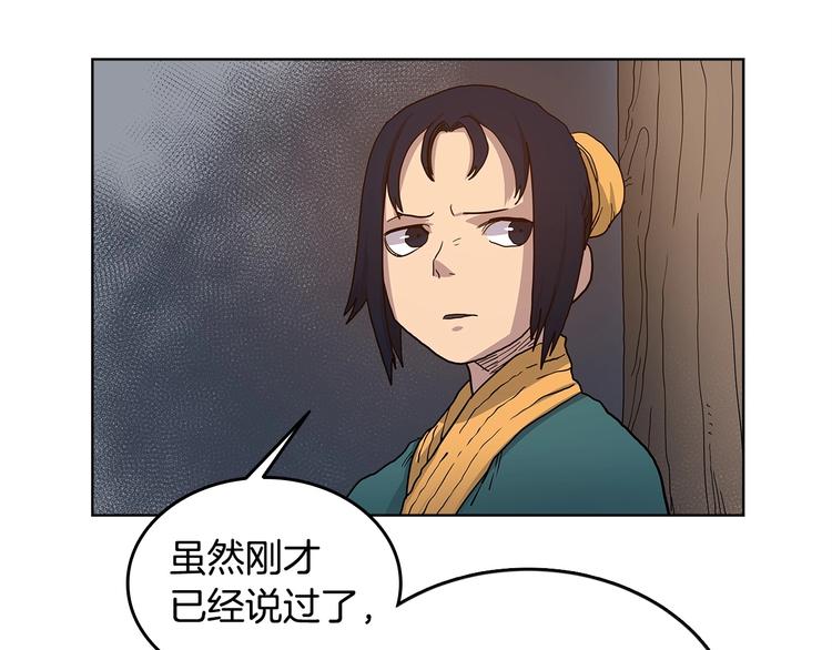 重生之我在魔教耍长枪韩漫全集-第5话 功法修炼无删减无遮挡章节图片 