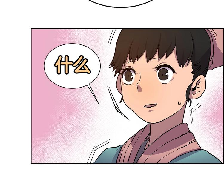 重生之我在魔教耍长枪韩漫全集-第5话 功法修炼无删减无遮挡章节图片 