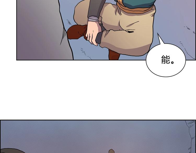 重生之我在魔教耍长枪韩漫全集-第5话 功法修炼无删减无遮挡章节图片 