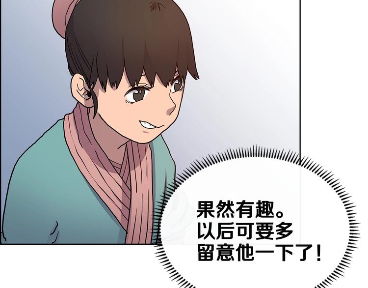 重生之我在魔教耍长枪韩漫全集-第5话 功法修炼无删减无遮挡章节图片 