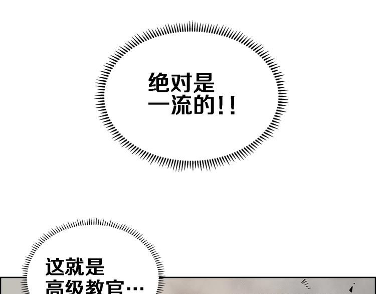 重生之我在魔教耍长枪韩漫全集-第5话 功法修炼无删减无遮挡章节图片 