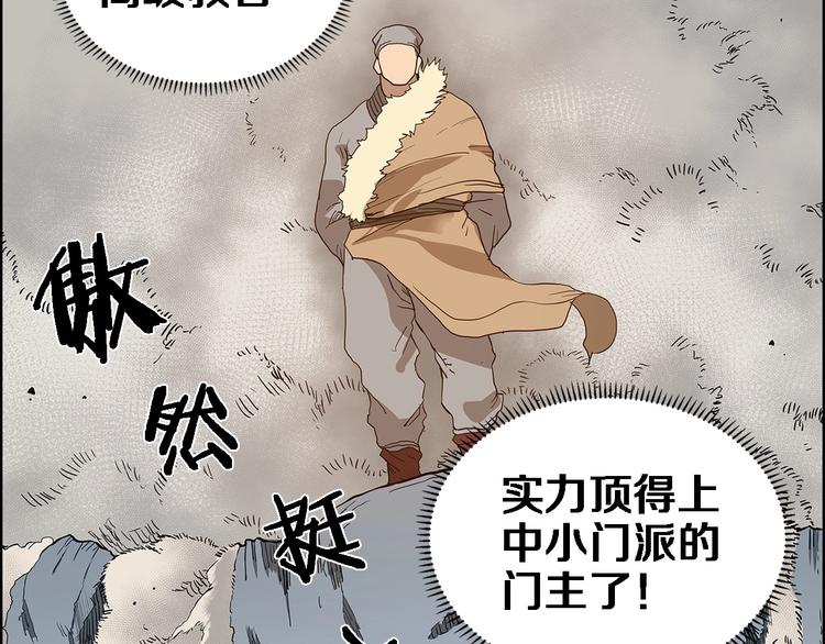 重生之我在魔教耍长枪韩漫全集-第5话 功法修炼无删减无遮挡章节图片 