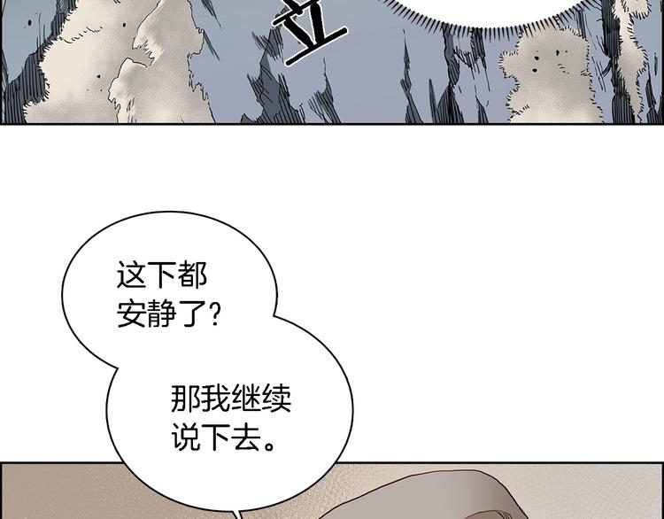重生之我在魔教耍长枪韩漫全集-第5话 功法修炼无删减无遮挡章节图片 