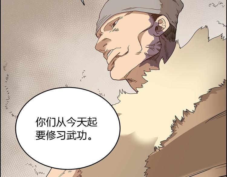 重生之我在魔教耍长枪韩漫全集-第5话 功法修炼无删减无遮挡章节图片 