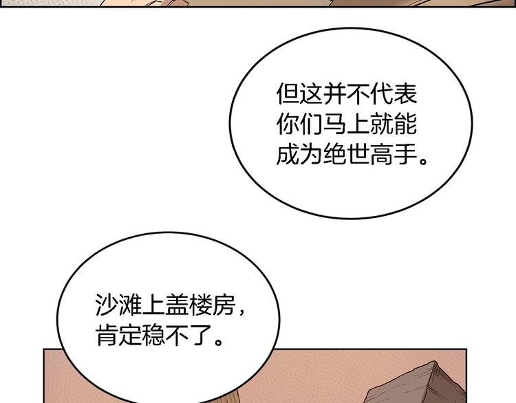 重生之我在魔教耍长枪韩漫全集-第5话 功法修炼无删减无遮挡章节图片 