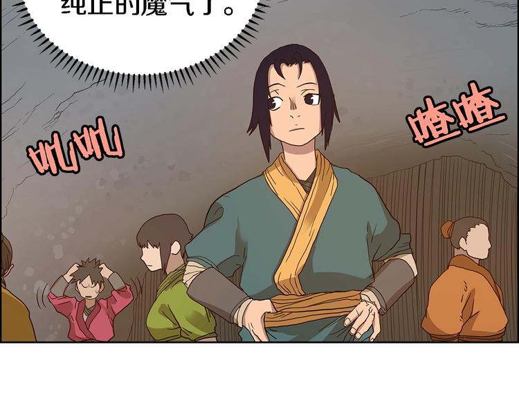 重生之我在魔教耍长枪韩漫全集-第5话 功法修炼无删减无遮挡章节图片 
