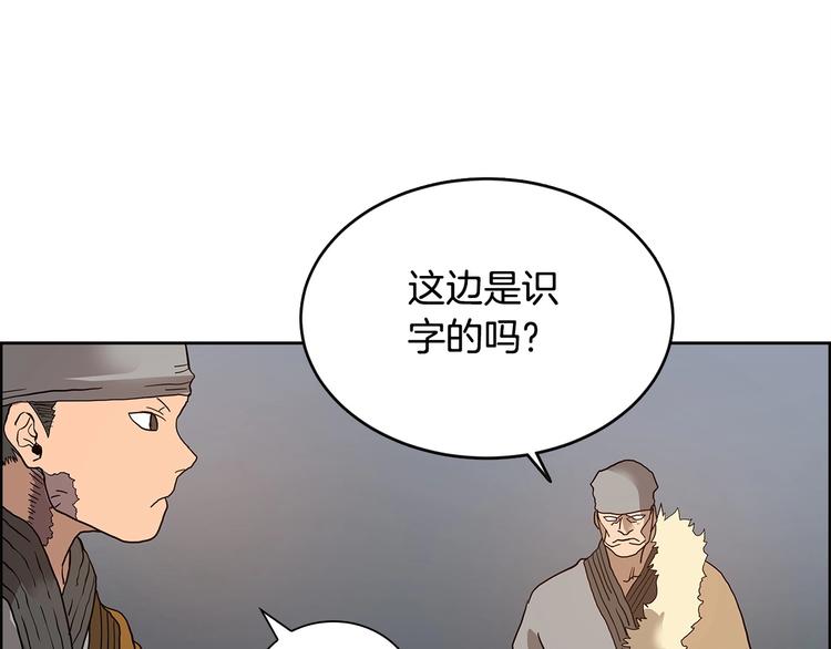 重生之我在魔教耍长枪韩漫全集-第5话 功法修炼无删减无遮挡章节图片 