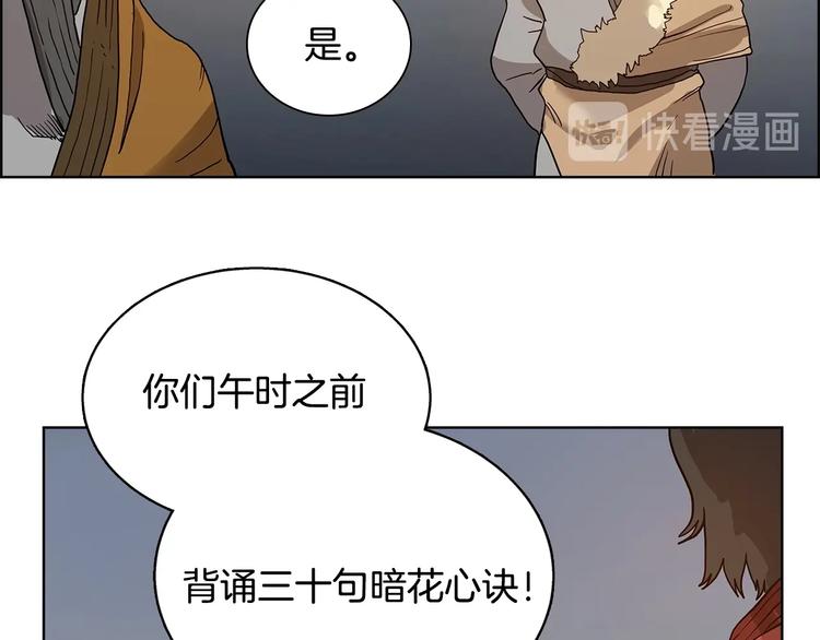 重生之我在魔教耍长枪韩漫全集-第5话 功法修炼无删减无遮挡章节图片 