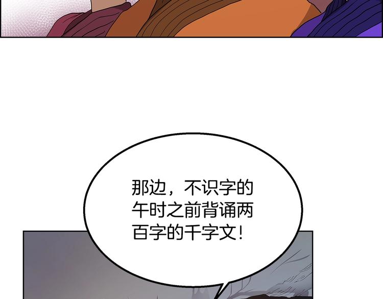重生之我在魔教耍长枪韩漫全集-第5话 功法修炼无删减无遮挡章节图片 