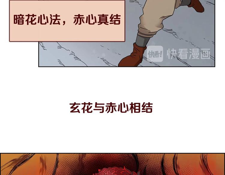 重生之我在魔教耍长枪韩漫全集-第5话 功法修炼无删减无遮挡章节图片 