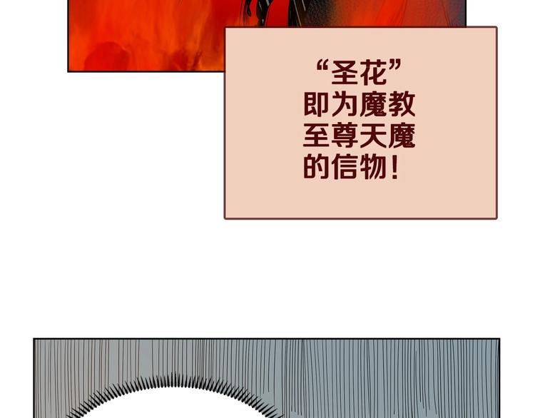 重生之我在魔教耍长枪韩漫全集-第5话 功法修炼无删减无遮挡章节图片 