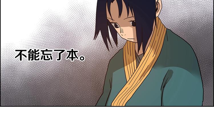 重生之我在魔教耍长枪韩漫全集-第5话 功法修炼无删减无遮挡章节图片 