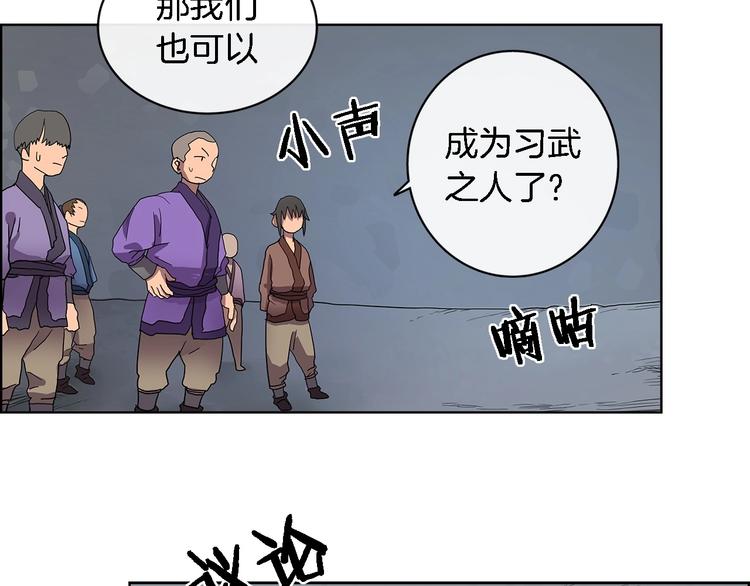 重生之我在魔教耍长枪韩漫全集-第5话 功法修炼无删减无遮挡章节图片 
