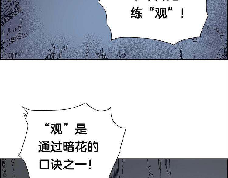 重生之我在魔教耍长枪韩漫全集-第5话 功法修炼无删减无遮挡章节图片 