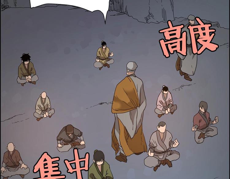 重生之我在魔教耍长枪韩漫全集-第5话 功法修炼无删减无遮挡章节图片 