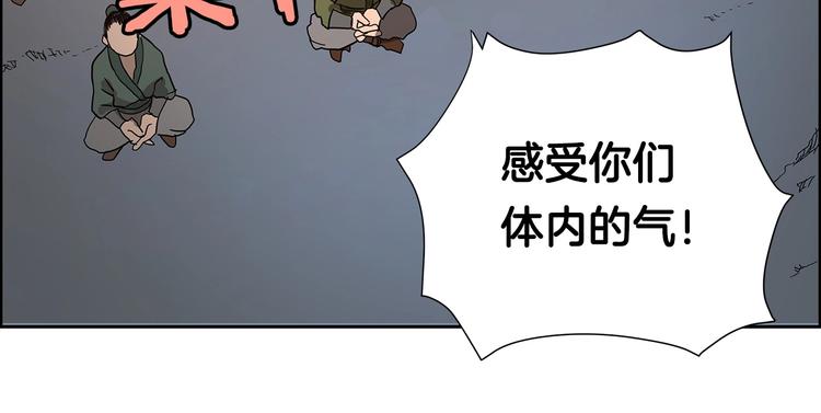 重生之我在魔教耍长枪韩漫全集-第5话 功法修炼无删减无遮挡章节图片 