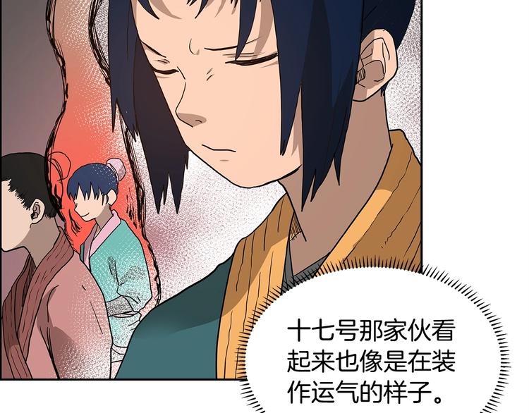 重生之我在魔教耍长枪韩漫全集-第5话 功法修炼无删减无遮挡章节图片 