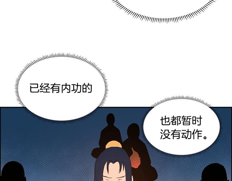 重生之我在魔教耍长枪韩漫全集-第5话 功法修炼无删减无遮挡章节图片 
