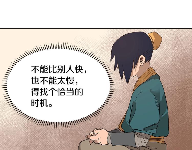 重生之我在魔教耍长枪韩漫全集-第5话 功法修炼无删减无遮挡章节图片 