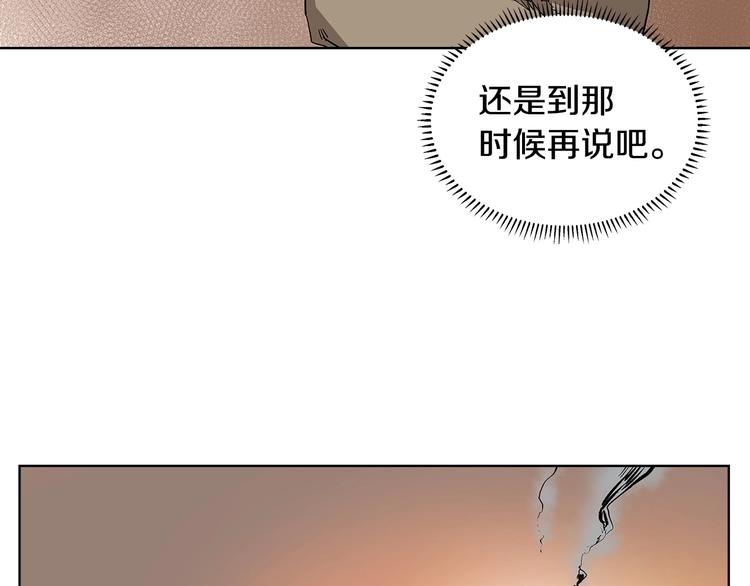 重生之我在魔教耍长枪韩漫全集-第5话 功法修炼无删减无遮挡章节图片 