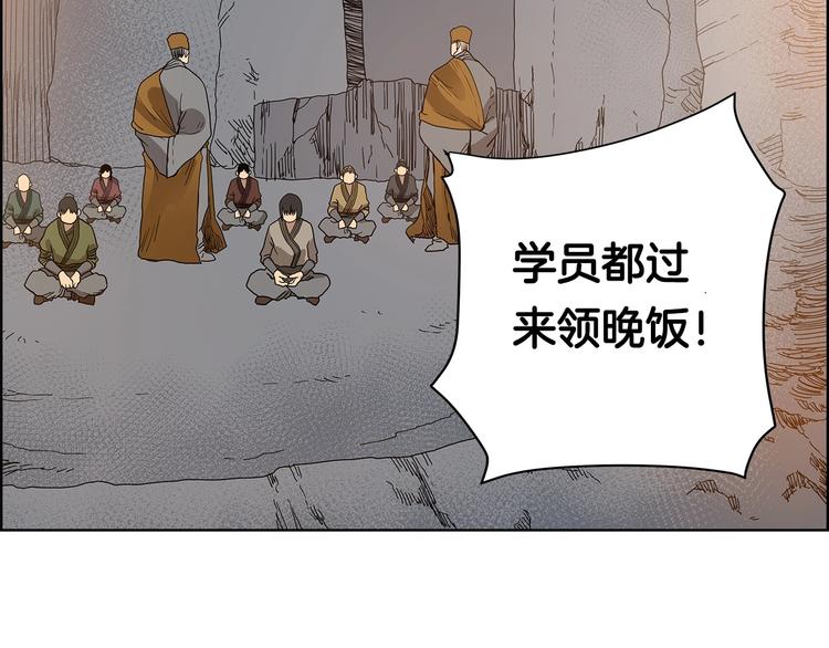 重生之我在魔教耍长枪韩漫全集-第5话 功法修炼无删减无遮挡章节图片 