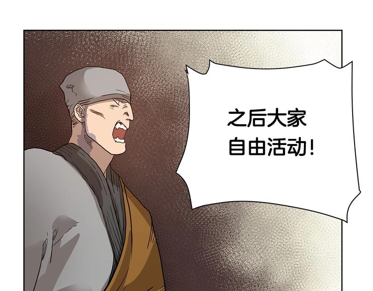重生之我在魔教耍长枪韩漫全集-第5话 功法修炼无删减无遮挡章节图片 