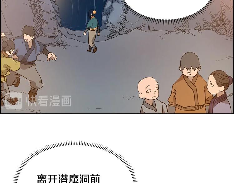 重生之我在魔教耍长枪韩漫全集-第5话 功法修炼无删减无遮挡章节图片 