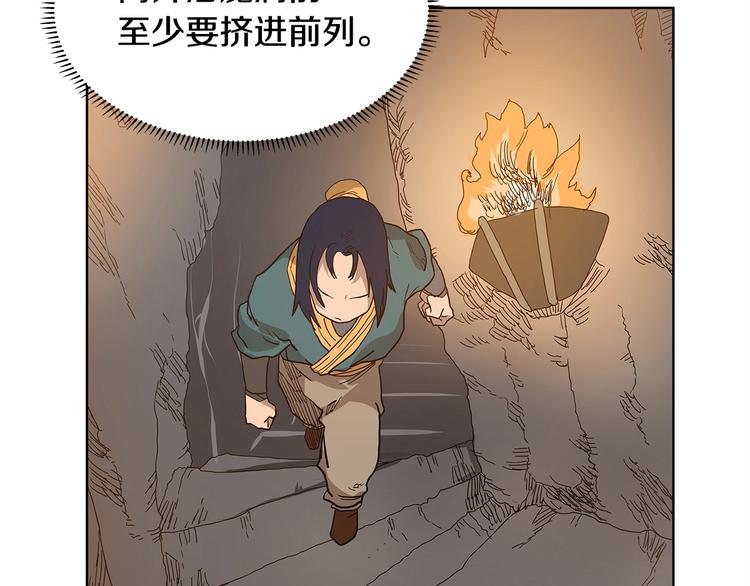 重生之我在魔教耍长枪韩漫全集-第5话 功法修炼无删减无遮挡章节图片 