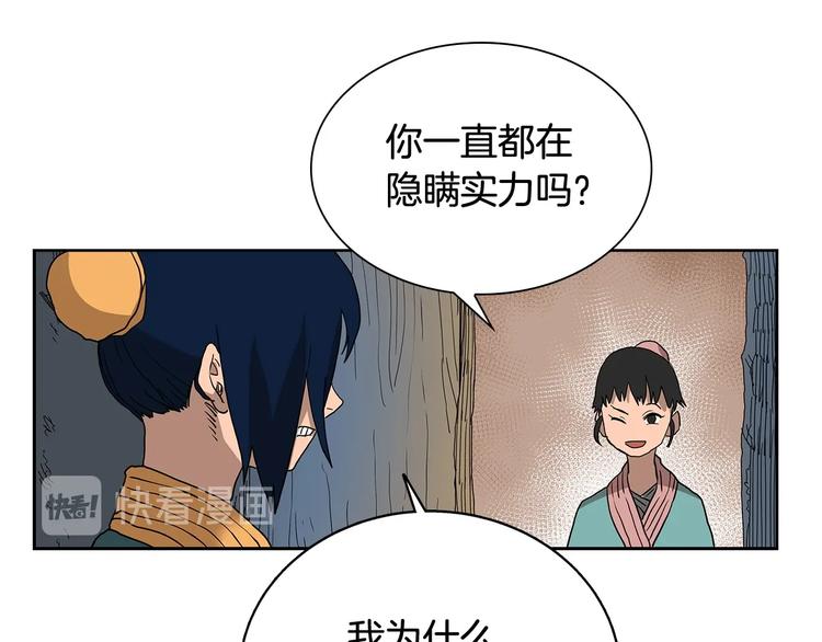 重生之我在魔教耍长枪韩漫全集-第5话 功法修炼无删减无遮挡章节图片 