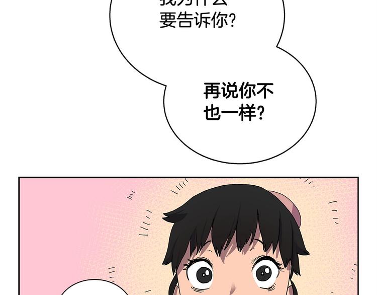 重生之我在魔教耍长枪韩漫全集-第5话 功法修炼无删减无遮挡章节图片 