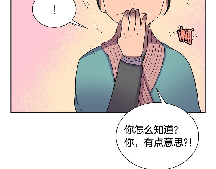 重生之我在魔教耍长枪韩漫全集-第5话 功法修炼无删减无遮挡章节图片 