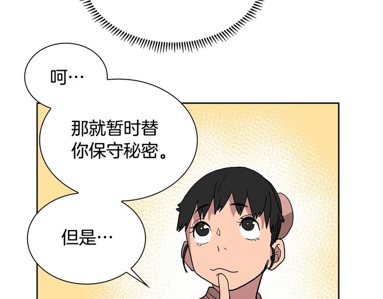 重生之我在魔教耍长枪韩漫全集-第5话 功法修炼无删减无遮挡章节图片 