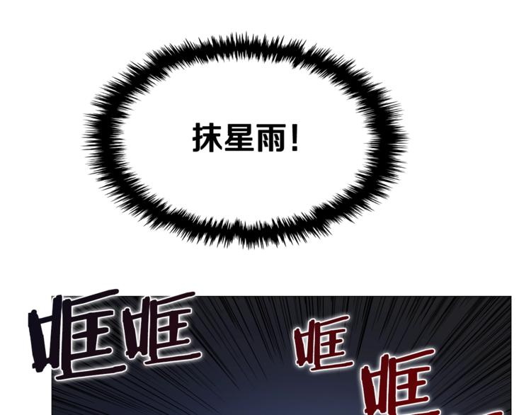 重生之我在魔教耍长枪韩漫全集-第42话 魔教团建！无删减无遮挡章节图片 