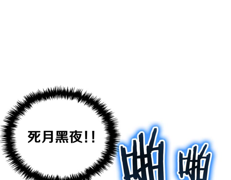 重生之我在魔教耍长枪韩漫全集-第42话 魔教团建！无删减无遮挡章节图片 