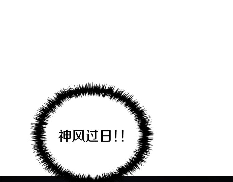 重生之我在魔教耍长枪韩漫全集-第42话 魔教团建！无删减无遮挡章节图片 