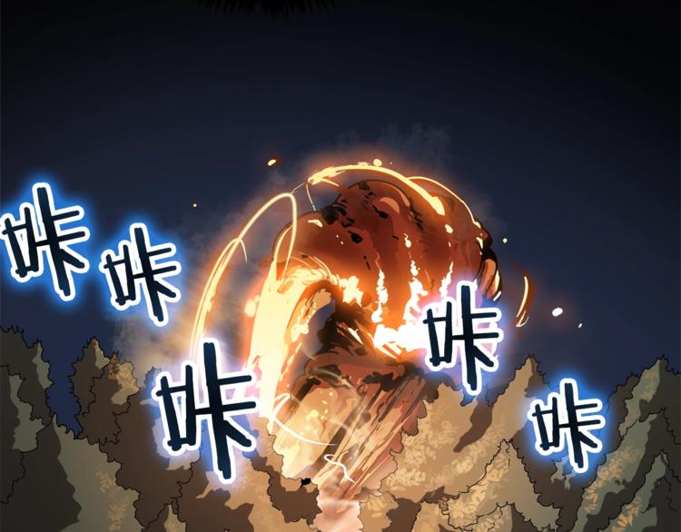 重生之我在魔教耍长枪韩漫全集-第42话 魔教团建！无删减无遮挡章节图片 