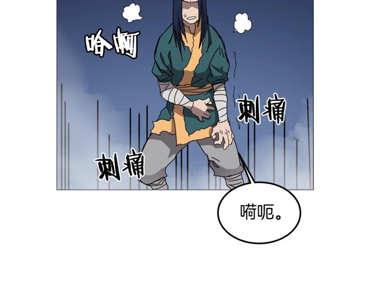 重生之我在魔教耍长枪韩漫全集-第42话 魔教团建！无删减无遮挡章节图片 