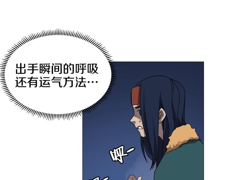 重生之我在魔教耍长枪韩漫全集-第42话 魔教团建！无删减无遮挡章节图片 