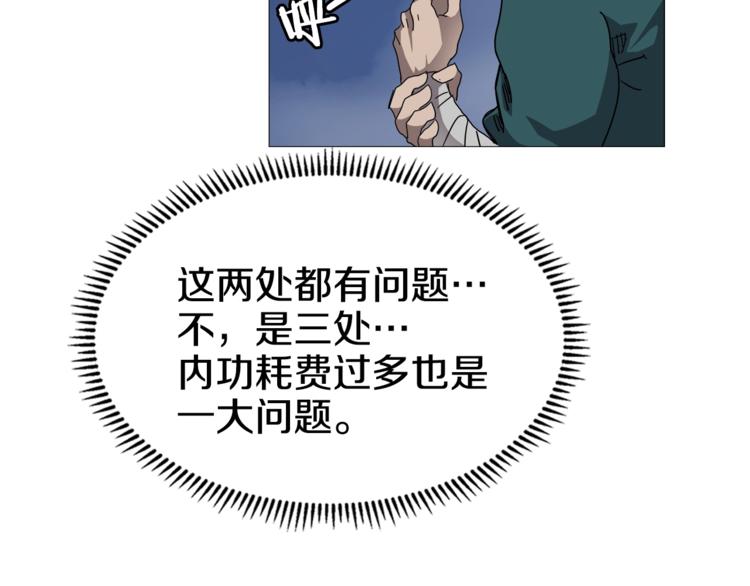 重生之我在魔教耍长枪韩漫全集-第42话 魔教团建！无删减无遮挡章节图片 