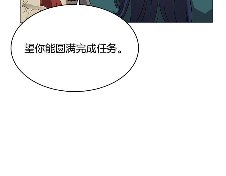 重生之我在魔教耍长枪韩漫全集-第42话 魔教团建！无删减无遮挡章节图片 
