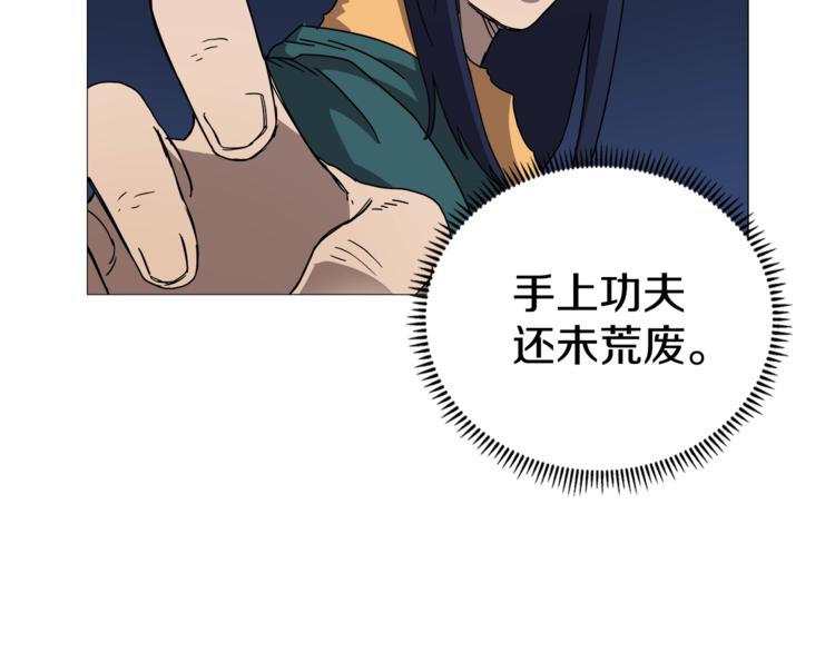 重生之我在魔教耍长枪韩漫全集-第42话 魔教团建！无删减无遮挡章节图片 