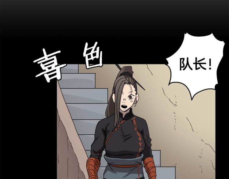 重生之我在魔教耍长枪韩漫全集-第42话 魔教团建！无删减无遮挡章节图片 