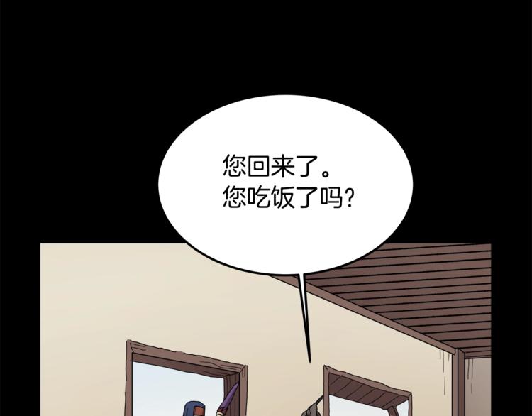 重生之我在魔教耍长枪韩漫全集-第42话 魔教团建！无删减无遮挡章节图片 