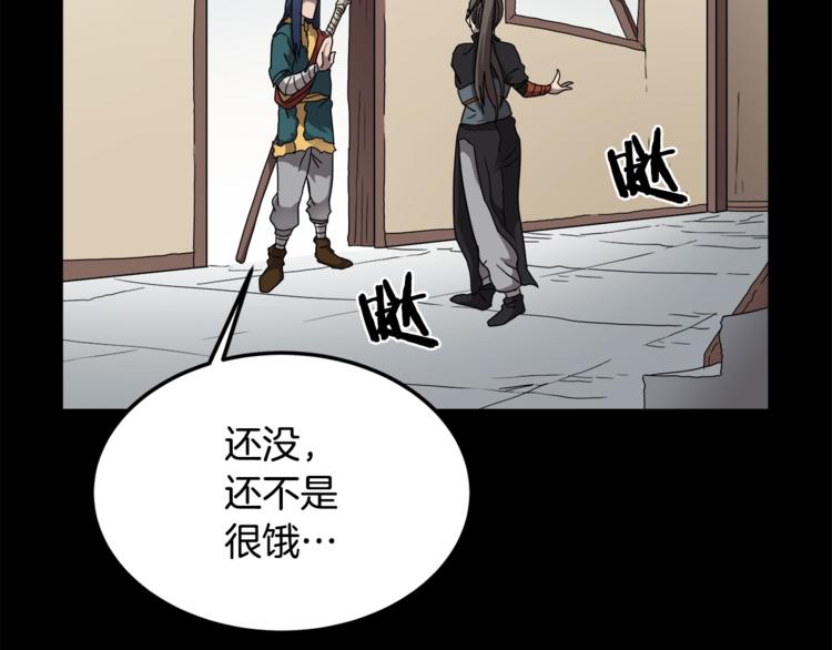 重生之我在魔教耍长枪韩漫全集-第42话 魔教团建！无删减无遮挡章节图片 