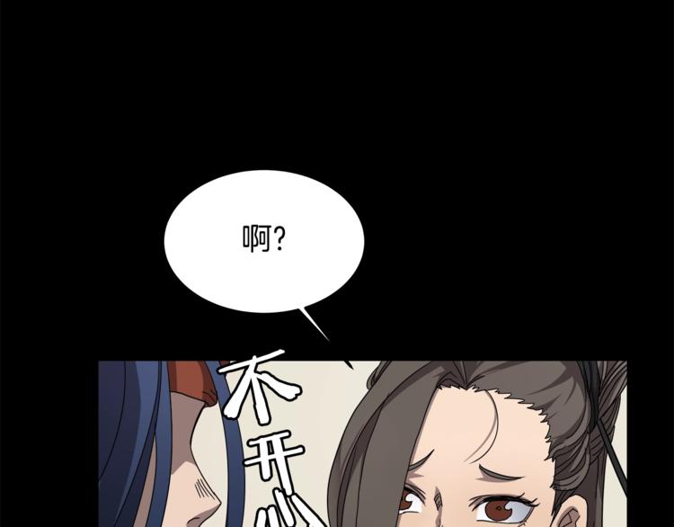 重生之我在魔教耍长枪韩漫全集-第42话 魔教团建！无删减无遮挡章节图片 