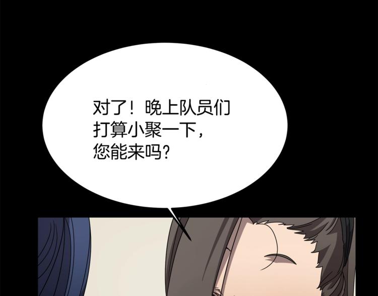 重生之我在魔教耍长枪韩漫全集-第42话 魔教团建！无删减无遮挡章节图片 