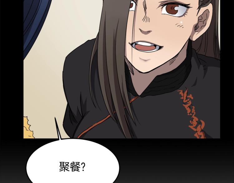 重生之我在魔教耍长枪韩漫全集-第42话 魔教团建！无删减无遮挡章节图片 